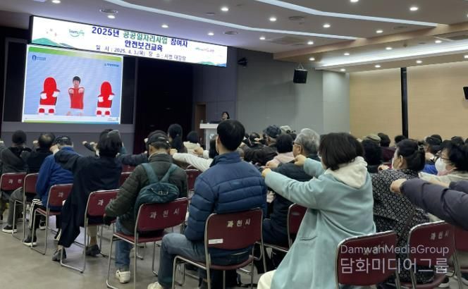 2025년 4월 열린 공공근로 안전보건교육 모습