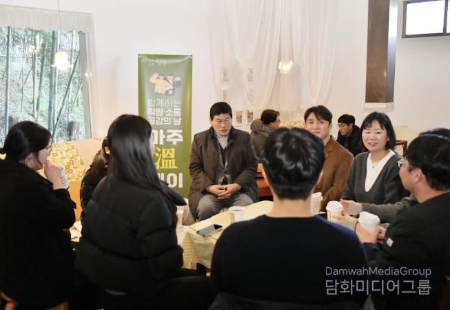 담양군, 공직자 소통 프로그램 ‘마주 온(溫)데이’ 운영