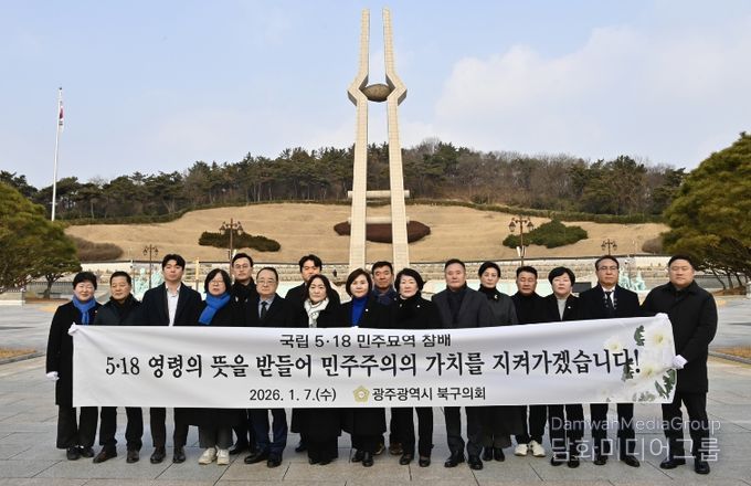 광주 북구의회, 사회공헌활동으로 2026년 새해 첫 일정 시작