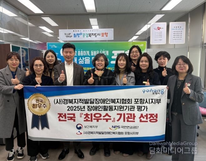 왼쪽 네 번째 김신 포항시 복지국장, 다섯 번째 김옥희 (사)경북지적발달장애인복지협회 포항시지부장.