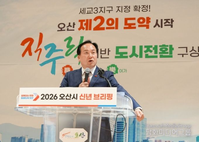 2026년 오산시 신년 브리핑