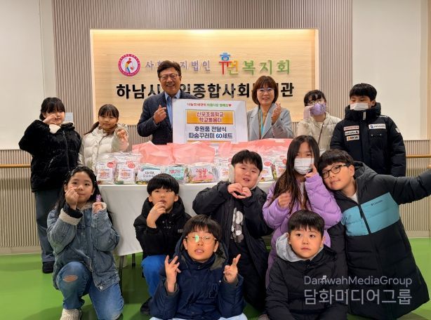 신우초등학교 학교돌봄터, 하남시감일종합사회복지관에 따숨꾸러미 60세트 후원