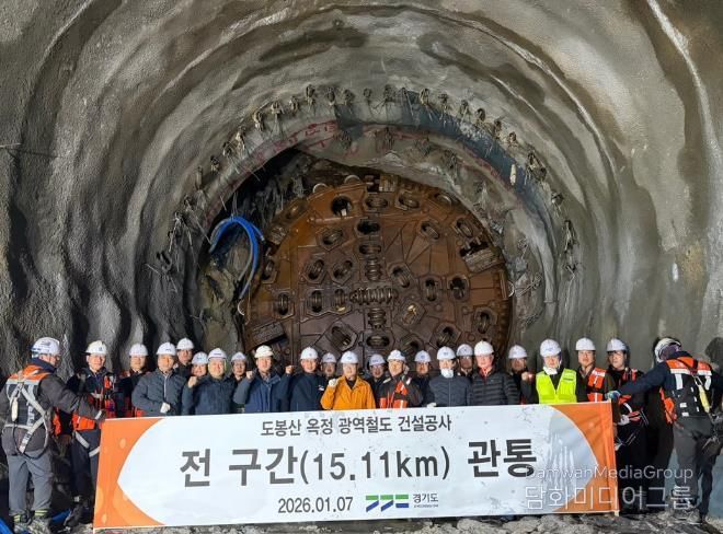 도봉산-옥정 광역철도 전구간 관통