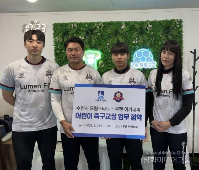 루멘 아카데미 관계자가 협약식 후 기념촬영을 하고 있다.