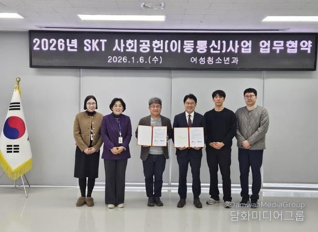 지난 7일, SK텔레콤 사회공헌(이동통신)사업 업무협약을 체결했다.