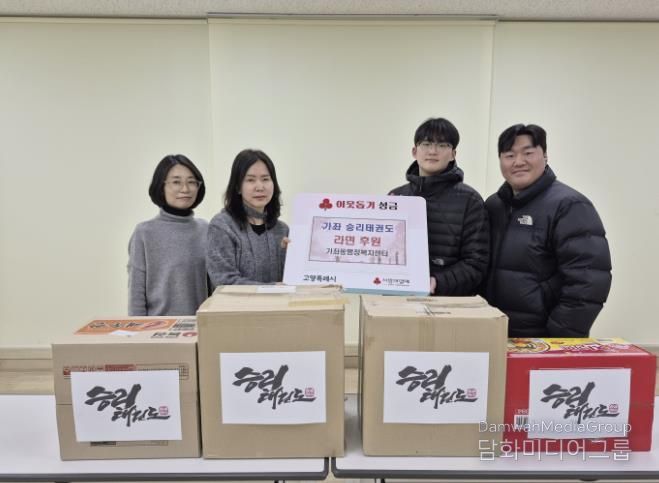 고양시 가좌동, 승리태권도에서 라면 기부