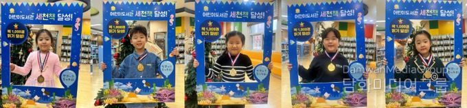 이천시 어린이도서관, ‘세상을 바꿀 천 권의 책’ 1,000권 완독자 5명 배출