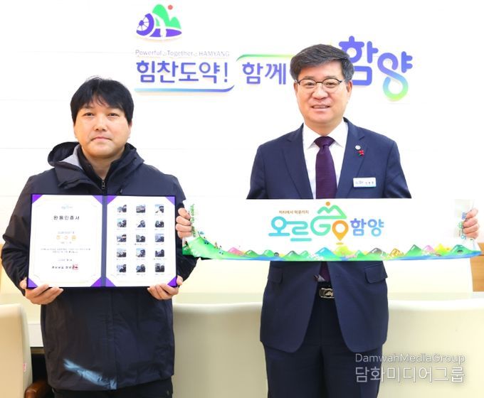 경북 구미시 주수용 씨, 함양에 머물며 8일 만에 완등