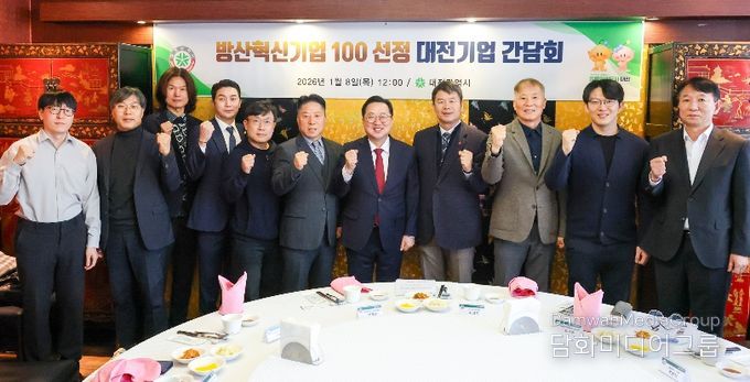 방산혁신기업100 선정 기업과 간담회