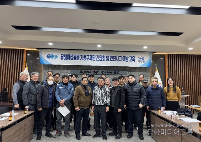 2026년 영광군 유해야생동물 기동구제단 간담회