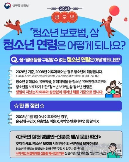 성평등가족부