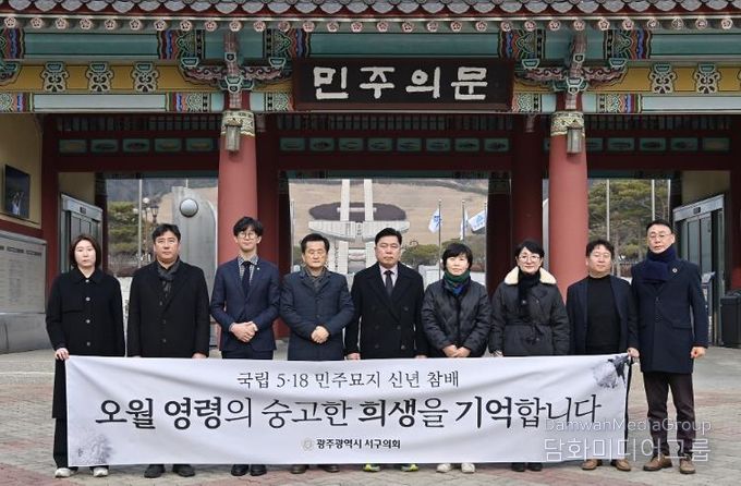 광주 서구의회는 새해 국립 5․18 민주묘지를 참배했다(광주 서구의회 제공)