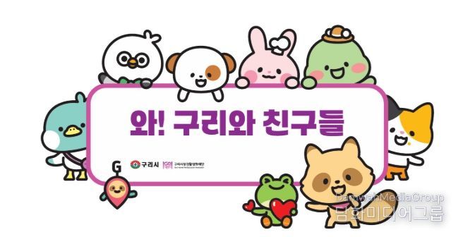 상권별 캐릭터 개발 ‘와구리와 친구들’사진자료