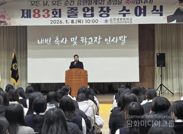 김정희 전남도의회 교육위원장 순천세빛중 졸업식 축사