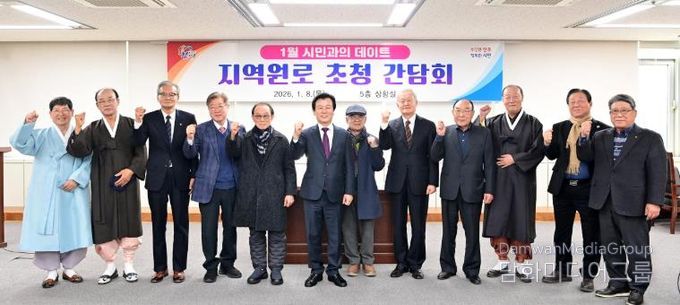 조규일 진주시장, 지역원로 초청 ‘시민과의 데이트’