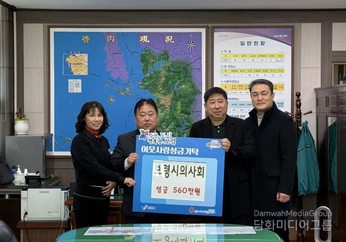 보령시의사회 성금 전달(강미화 감염병관리과장, 박종규 보건소장, 이석재 의사회회장, 이경래 의사회 총무)