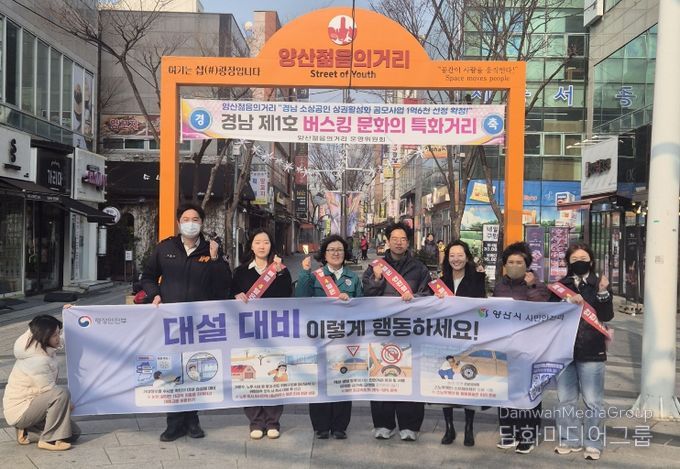 안전점검의 날 캠페인