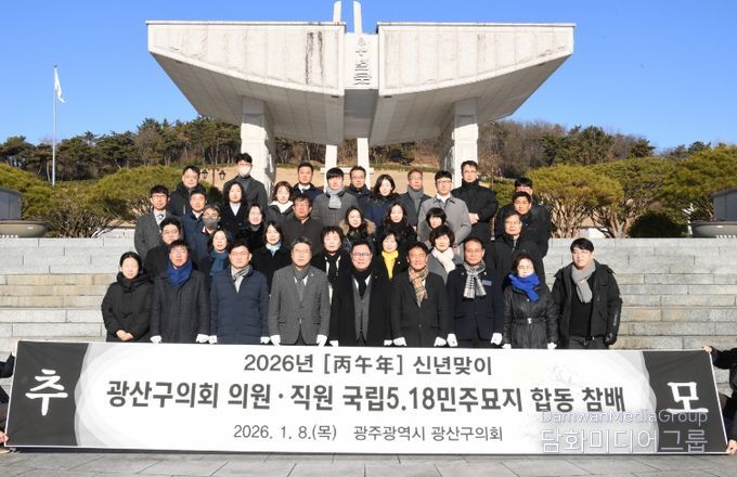 광산구의회, 5·18민주묘지 참배·배식 봉사로 ‘새해 첫걸음’