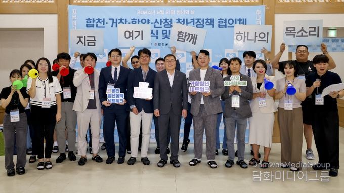합천군, 제 2기 ‘ 합천청년정책네트워크 ’위원 공개 모집