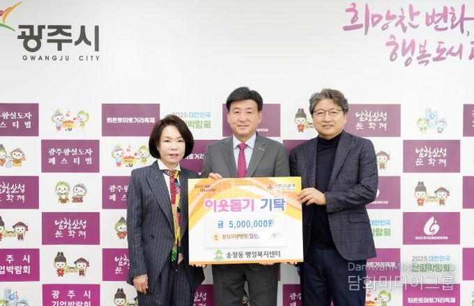 성심요양병원·일신산업전기, 새해 맞아 광주시 송정동에 이웃돕기 성금 500만 원 기탁