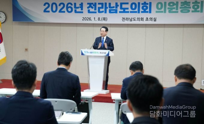 광주·전남 행정통합 전라남도의회 의원총회