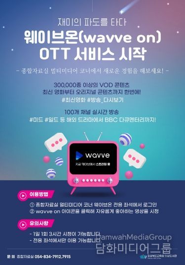 웨이브온_A4