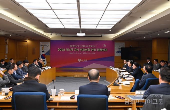 ‘2026년 제1차 경제상황 현장 점검회의’