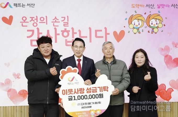 지난 8일 시청 시장실에서 열린 대한양계협회 서산시지부 어려운 이웃돕기 성금 기탁식(왼쪽부터 오종성 지부장, 이완섭 서산시장)