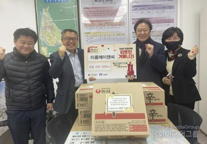쌍문1동은 지난해 12월 17일 ㈜이룸에이앤씨(회장 차종호)로부터 라면 100박스를 전달받았다.