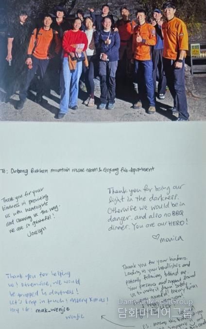싱가포르 관광객 편지(편지속 사진은 구조 당시 대원들과 촬영)