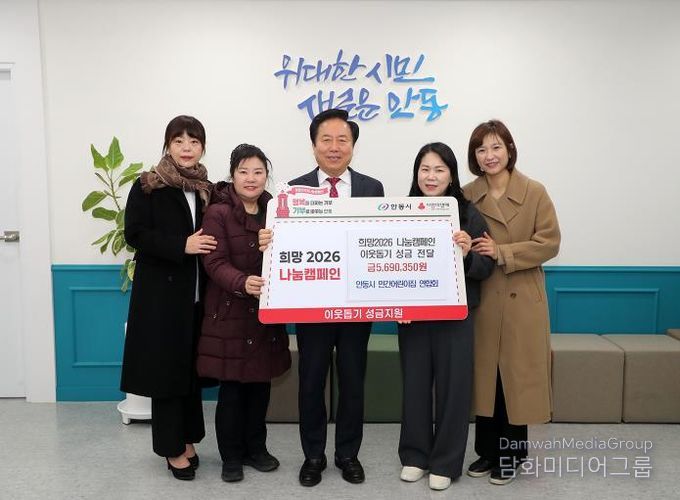 안동시민간어린이집연합회, 이웃돕기 성금 570만 원 상당 기부