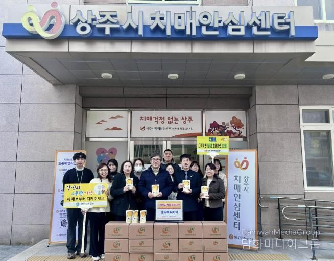 ㈜토리식품, 상주시치매안심센터에 호박죽 600팩 기부