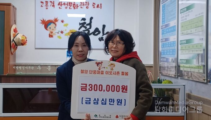 태백시 철암동, ‘희망 2026 나눔캠페인’ 성금 기탁