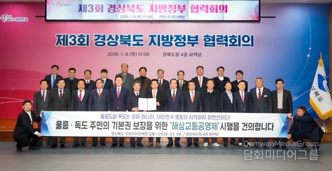 해상교통 공영제 도입 촉구