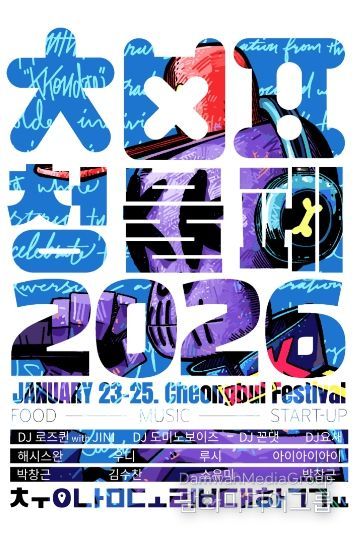 청불페 포스터 시안