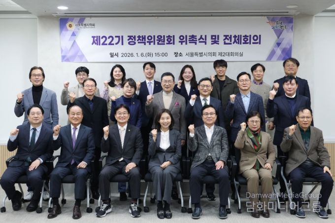 제22기 정책위원회 위촉식 및 전체회의