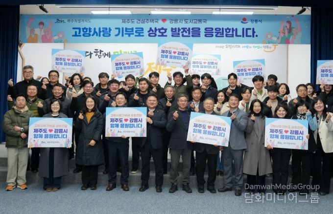 고향사랑 상호 기부