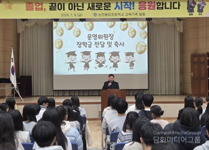 김정희 전남도의회 교육위원장 순천용당초 졸업식 축사