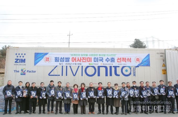 횡성 쌀 ‘어사진미’, 미국 동부 메릴랜드 향해 선적