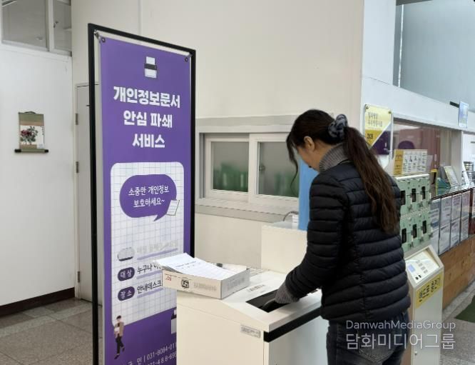 시흥도시공사, 개인정보보호 실천 안심 파쇄 서비스 상시 운영