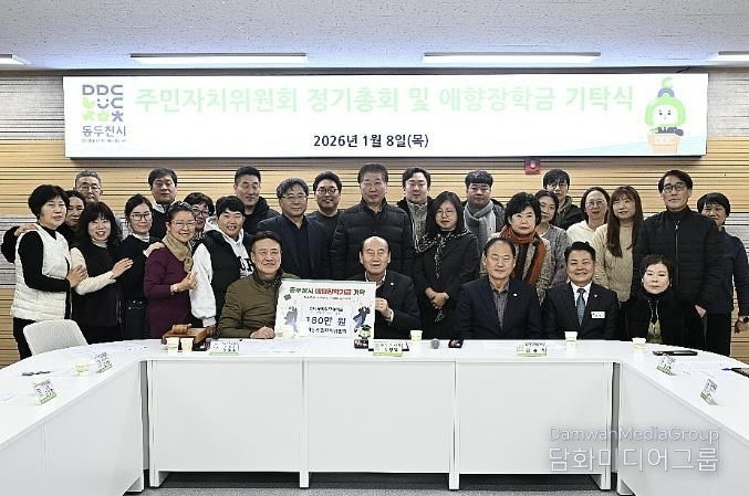 동두천시 송내동주민자치위원회, 애향장학금 180만 원 기탁