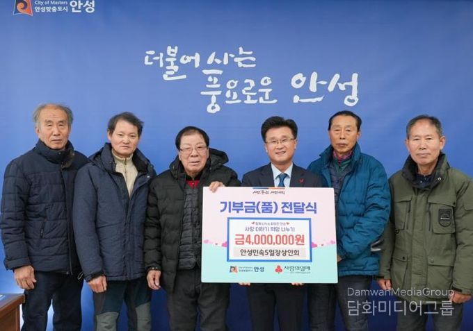 민속오일장 상인회, 안성시 지역사회 어려운 이웃을 위해 400만 원 기부