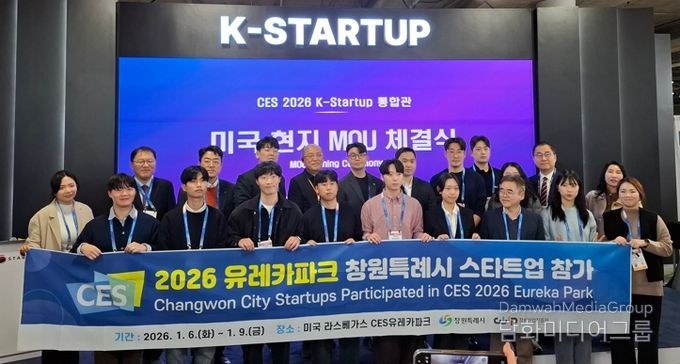 창원특례시, CES2026 참가 기업 및 대학생 서포터즈와 간담회 사진
