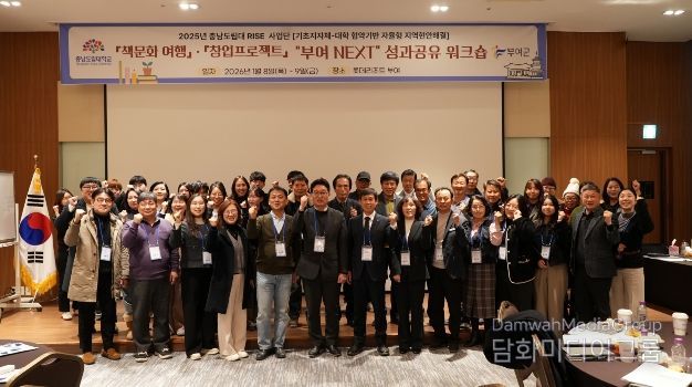 ‘부여 NEXT’ 성과공유 워크숍