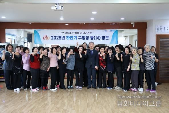 장인홍 구로구청장이 하반기 동 방문에서 주민들과 함께 기념촬영을 하고 있다.