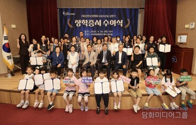 2025년 상반기 장학증서 수여식