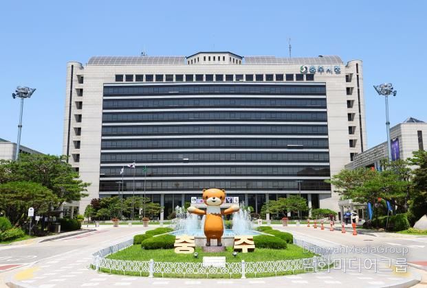 충주시청