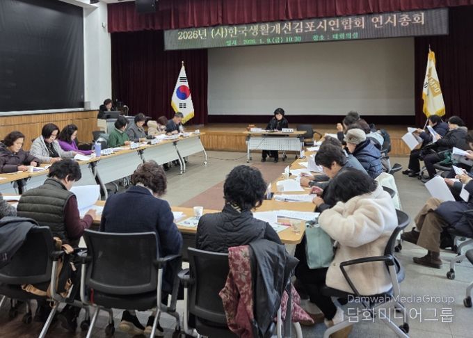 연시총회 진행 모습