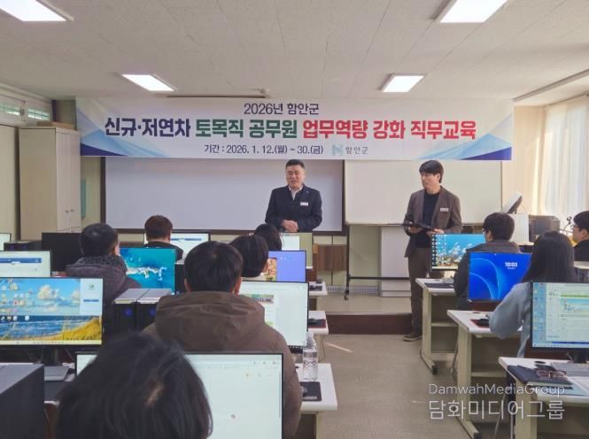 함안군, 신규 및 저연차 시설(토목)직 공무원 역량 강화 교육 실시