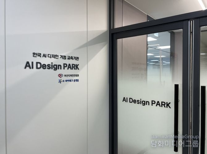AI Design Park